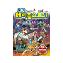서울문화사 코믹 메이플스토리 오프라인 RPG 52