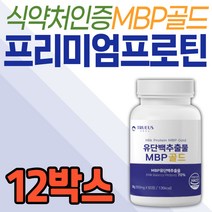 네덜란드산 산양유단백질 식약처인증 프리미엄 프로틴 초유 BCAA 류신 HACCP인증 단백질 보충 분리유청단백 WPC WPI 40대 50대 60대 부모님 할머니 할아버지 시니어 노인