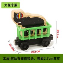 나무 트랙 기장 brio IKEA 쌀 토끼 빌딩 블록 자동차 38과 호환되는 아기 슬라이딩 나무 자기 기차, 에메랄드 그린 코끼리 마차