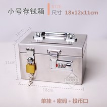스텐 휴대 보관집 호스 세트 절감기 잠금장치 있는 지폐보관함, T04-18x12x11cm 싱글걸이파마롤깁스