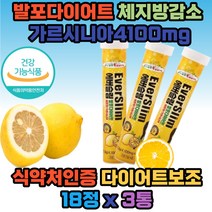 남자 복부 내장지방 뱃살 똥배 살빼는 HCA 다이어트 발포 물대신 마시는 판토텐산 체지방감소 나이아신 휴대용 복부지방 일주일 2주 3주 4주 한달 단기 단기간다이어트