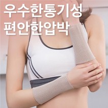 갓샵 방수 실리콘 손목보호대 가드 아대 밴드, 2p