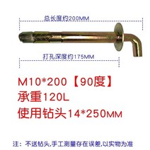 앙카 전기온수기 속빈 벽 팽창 N나사 거치대 장착 가설하다 자 히든 받침대 통용 걸이판 L형 펜던트 2903517146, 주황색 M10*200 타공 14