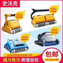 수영장 청소기 자동 흡입 수중 무선 흡입 기계 물 거북이 무인 청소 로봇 바닥 청소 진공 는 벽을 올라갈 수 있습니다, x100 수영장 자동 하수 흡입 기계 물 잎