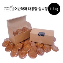 어반약과 대용량 실속형 1.3kg (21개입), 단품2개 쇼핑백