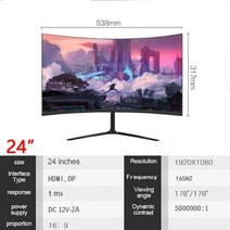 32인치 모니터 4k 24 인치 144 게이머 1 게임 곡선 데스크탑 1080 디스플레이 호환 165, 블랙 165hz