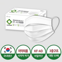 무궁화 매직 브라이트 데일리 KF-AD 마스크 50매입