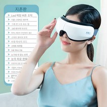 COSYEVNO 눈마사지기 눈을 보호하다 피로를 풀다