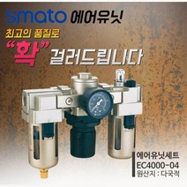 스마토 정비소 콤프레셔 에어밸브 FRL유닛 CDA 작은공장 유공압 공압