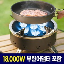 꾸스디 캠핑 메가 스토브 18000w 7구 고화력 강염 버너 이소 부탄 가스, 메가스토브