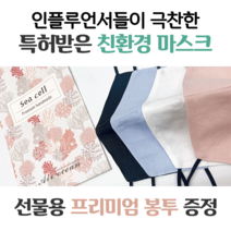 빨아쓰는 친환경 린넨 여름 면 마스크 피부여드름 트러블없는 특허원단 오가닉 코튼 천 순면, 소라블루 면마스크