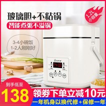 소형전기밥솥 미니 이국주 1인용 원룸 밥솥 유리 스마트 약속 1-2 싱글 L 전자동 소형 기숙사 Q 마스터 YF233, [06]  터치스크린 모델 - 파란색유리 쓸개 요리 세