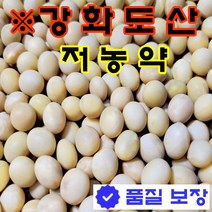 22년저농약 백태콩5kg 강화도 콩, 10kg, 1개