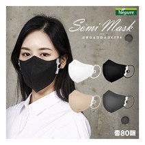 [네퓨어] 소미 황사방역용 마스크 KF94 새부리형 80매 (화이트+블랙+베이지+다크그레이, 상세 설명 참조, 상세 설명 참조