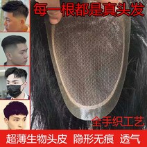 나노스킨 가발 통기성 부분 정수리 숱 초박형 밀착, 12x17