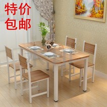 본톤 접이식 식탁 아파트 가정용 직사각형 빠른 식탁과 의자 조합 테이블 2 4 간단하고, [14] 6개의 의자가 있는 둥근 모서리 14080