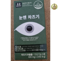 2.0레시피 눈엔 차즈기 600mg x 30정 1개, 8개, 30개