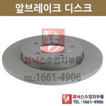 아우디 A4 2.0 TDI(CJCA) 앞브레이크 디스크[2012년~2015년] 앞디스크 전디스크 전브레이크디스크 P000460