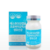 에스큐제약 프로바이오틱스 생유산균 500mg x 30캡슐, 2개