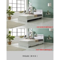 카이 LED침대+단면본넬매트리스, 서랍형(서랍있음), 화이트