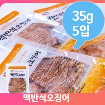 주전부리 마른안주 오징어 5개 맥반석 간식 편의점