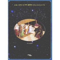 작은 기적 : 글 없는 그림책