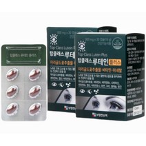 보령 탑클레스 루테인 플러스, 2박스, 60캡슐