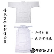 검도복 검도도복 세트 남성과 여성의 정장 흰색 정장 초보자 훈련 경쟁 하카마 정장