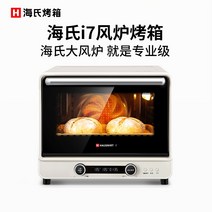 【류타오 동일】하이씨 i7 풍로 오븐 가정용 소형 베이킹 업소용 다용도, 베이지 공식 Authentic-Order Polite