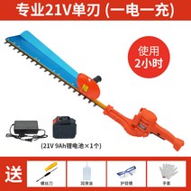 전기 무선 충전식 가지치기 트리머 울타리 정원 3, 21V단일블레이드9A리튬배터리(2시간사용가능)