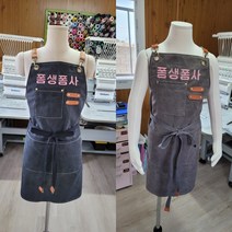 이니셜 앞치마 카페 화방 공방 네일샵 미용실 미술 어린이집 식당 생활방수앞치마, 15자이내, 네이비