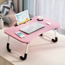 접이식테이블 휴대폰 태블릿 거치대 좌식책상 혼밥식탁 침대식탁 캠핑식탁 캠핑테이블 차박용품 차박식탁, 핑크