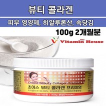 저분자 어린 콜라겐 분말 가루 히알루론산 어류 비늘 골라겐 아세로라 추출 타먹는 마시는 펩타이드 트리 속당김