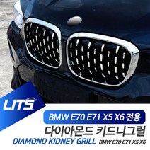 모비딕파워 [모비딕파워] 현대자동차 렌트카꾸미기 빵빵이 겨울캠핑 자동차선바이저 빗방울차단, 아★ BMW E70 E71 X5 X6 전용 다이아몬드, 아★ E70-X5전용-08-12년/크롬