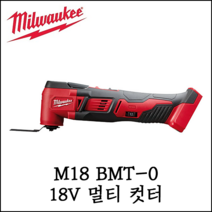 [밀워키] 18V 충전 멀티 커터 베어툴 절단 만능 커터 절삭 M18 BMT-0, 1개