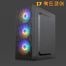 게이밍 컴퓨터 i7-6700 /8G/ SSD 120G/GTX1060 3G 쿼드코어