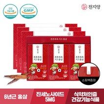 천지양 튼튼쑥쑥 키즈홍삼 30포 x 3박스 쇼핑백증정, 천지양 튼튼쑥쑥 키즈홍삼 3박스