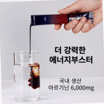 피로회복제 헬스 에너지 부스터 강력한 국산 L 아르기닌 6 000mg 20포, 아르기닌 20ml X 20포 (2박스)
