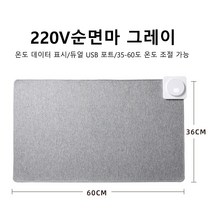 그래핀 온열 데스크매트 마우스 장패드, 그레이, 60*36