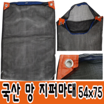국산 망콤바인 콤바인망 지퍼마대 망포대 망자루, 10장