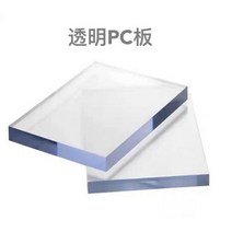 Pvc보드 PP판재 나일론판 PE POM ABS판 PVC판 PC판 PPS판 PEEK판 PU판 커스텀 가공, PC보드 커스텀, 1개