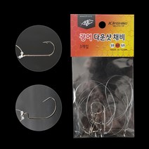 광어채비 다운샷채비 와이드 스트레이트