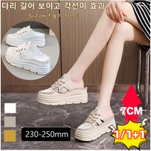 1/1+1 패션 캐주얼 통굽 펀칭 샌들 7센티샌들 넓고 편한 세 가지 컬러