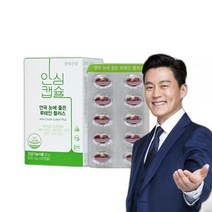 안국건강 눈에 좋은 루테인 플러스 60캡슐 2개월, 상세페이지 참조, 상세페이지 참조