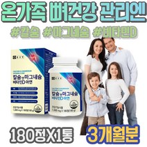 몸떨림 얼굴경련 눈떨림영양제 피로개선 칼마디 손이저린이유 주부 쥐날때 임산부마그네슘 MAGNESIUM 왼쪽눈밑떨림 Mg 손 팔순선물 근육수축 엄마 여성 근신경 수산화 눈썹떨림