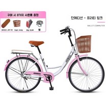 자전거 클래식 미니벨로 통근 20인치 26인치 대학생 여성 남성, 단일속도, 24인치, 던에디션-프리티핑크