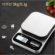 리앤킴 디지털 3kg 주방용 전자 저울 ST1133, 실버, 0.1g-3kg