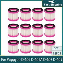 침구 청소기 진드기 살균 침대청소기 이불 Puppyoo d-602 d-602a d-607 d-609 제거제 진공 액세서리 용 교체 공기 hepa 필터 카트리지, 12개