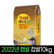 구매평 좋은 지리산메뚜기쌀 추천순위 TOP100 제품 리스트