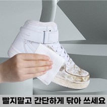 만컴 신발 가죽 클리너 티슈 흰운동화 전용 티슈, 4개, 12매